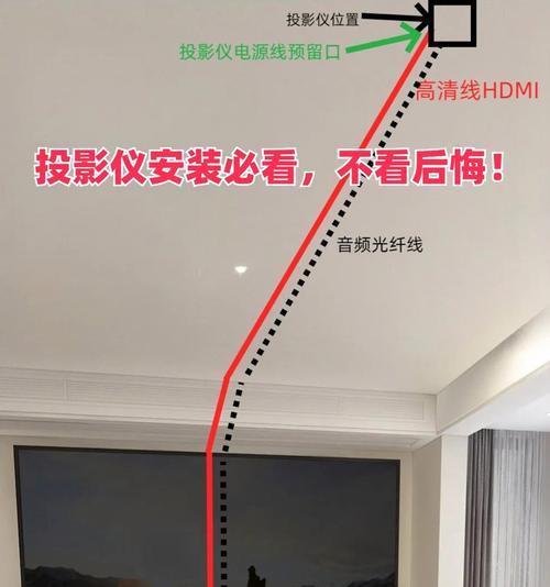 投影仪支架安装步骤是什么？安装过程中需要注意什么？