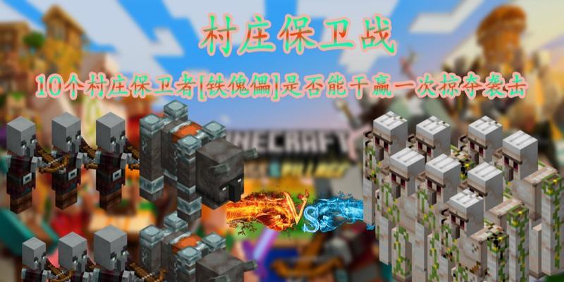 我的世界玩具村庄保卫战如何开箱？
