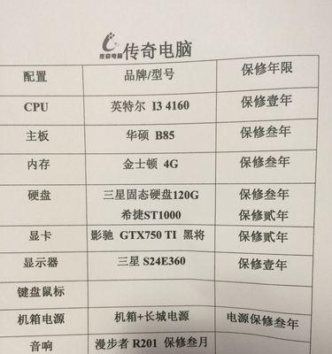 如何判断传奇电脑配置高低？