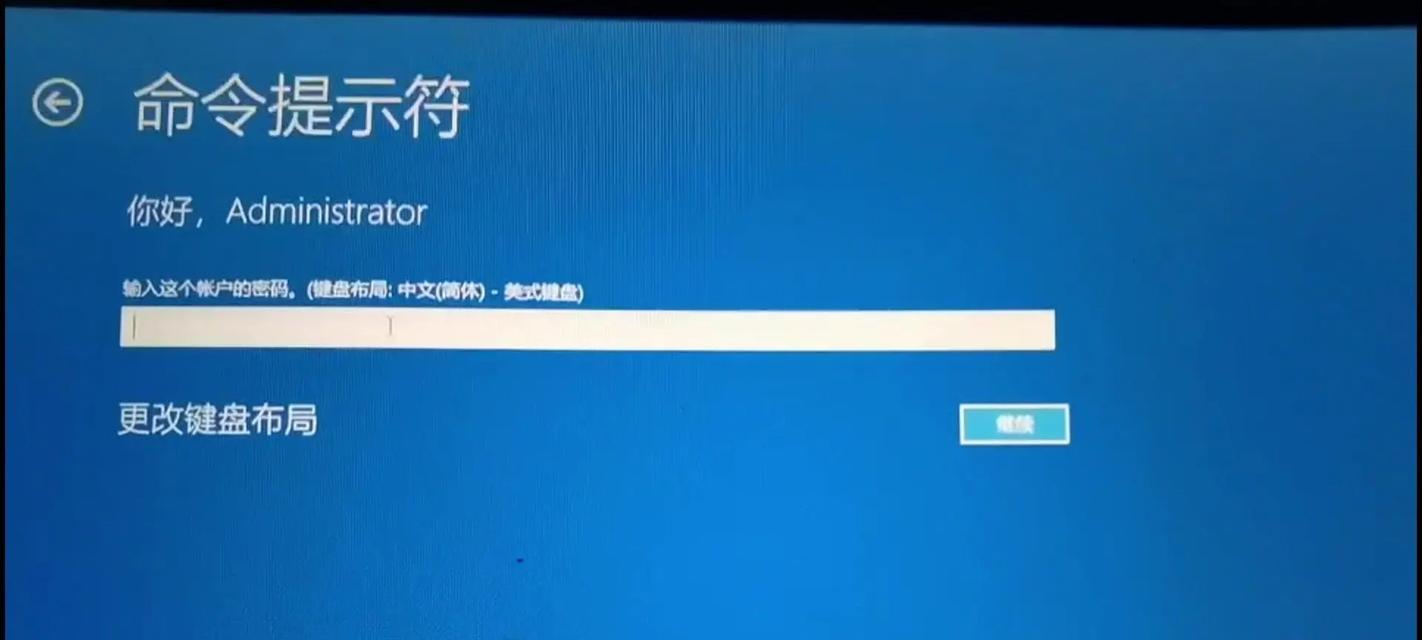 电脑开机密码忘记重置失败如何解决？