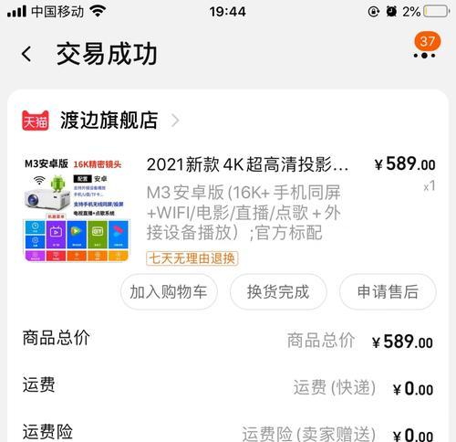 新买的投影仪无法连接Wi-Fi？可能的原因是什么？