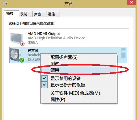 电脑扬声器声音沙哑如何修复？可能的原因有哪些？