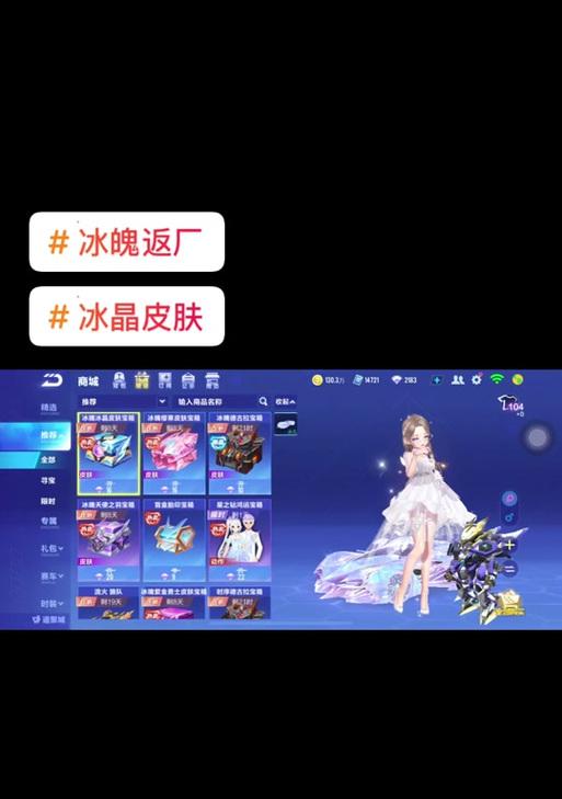cf端游终极泰坦高级宝箱购买地点？