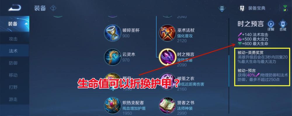 王者荣耀战力排名为何波动？影响因素有哪些？