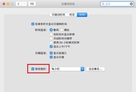 苹果笔记本和电脑同步设置步骤是什么？