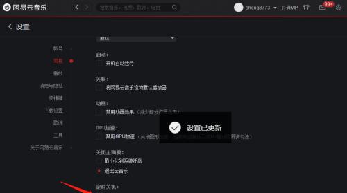 盛贤电脑机箱声音无法开启怎么办？如何正确设置？