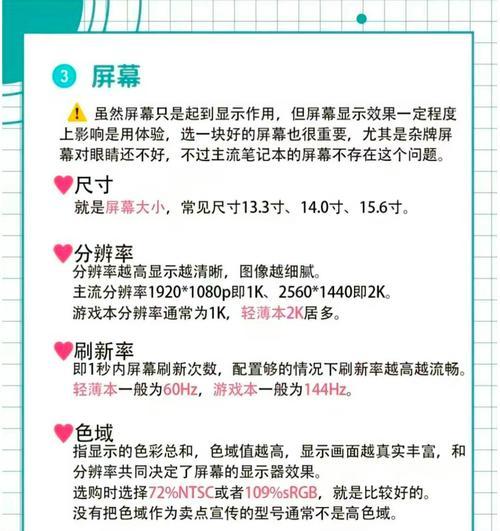 电脑配置怎么选够用的笔记本？如何判断配置是否合适？