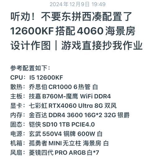 如何获取详细的电脑配置截图？截图步骤是什么？