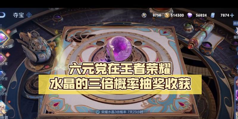 王者荣耀2023荣耀水晶如何获得？荣耀水晶的获取途径有哪些？