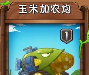 植物大战僵尸2红宝石怎么获得？红宝石有什么用途？