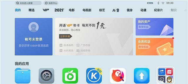 天选电脑桌面小人图标如何设置？设置后如何使用？