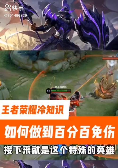 王者荣耀免伤率是多少？如何计算？