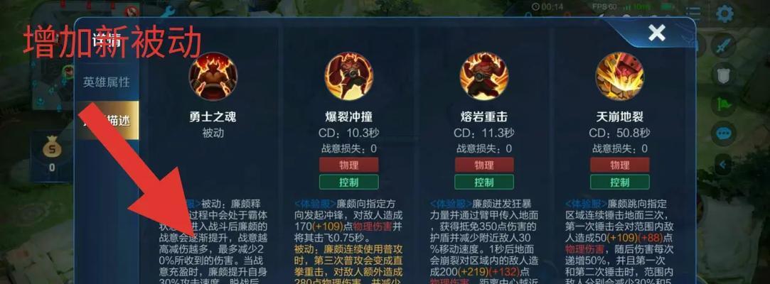 王者荣耀免伤率是多少？如何计算？