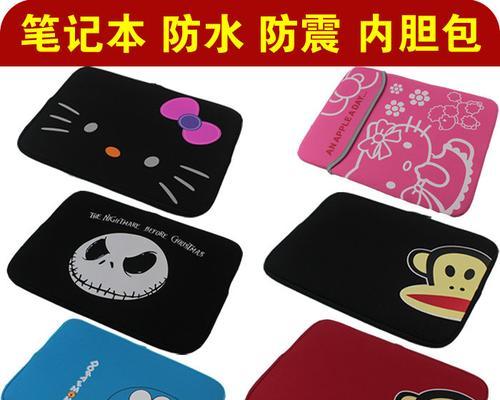 笔记本电脑内胆包变薄了如何处理？有推荐的解决方案吗？