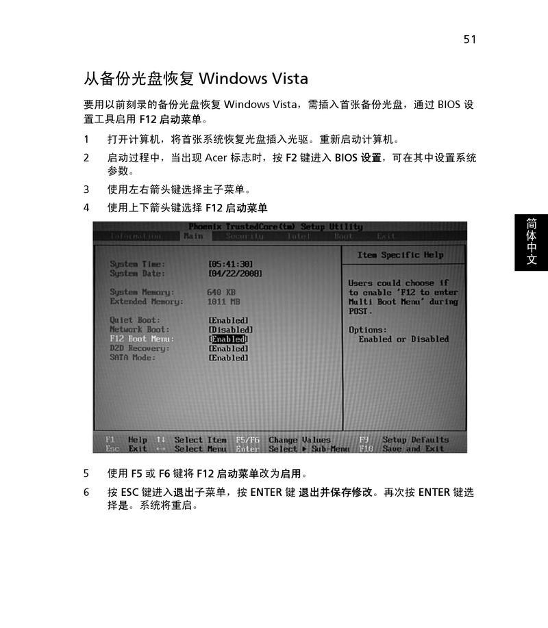 宏碁笔记本电脑复位操作是什么？复位后数据会丢失吗？