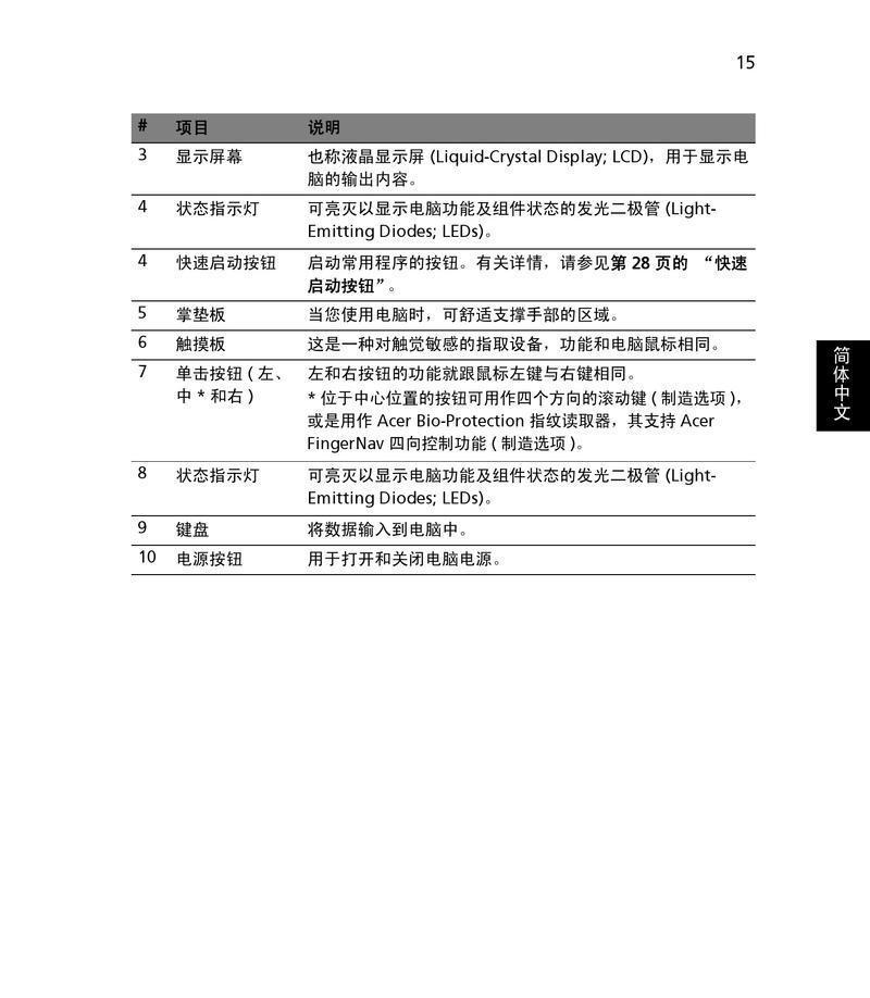 宏碁笔记本电脑复位操作是什么？复位后数据会丢失吗？