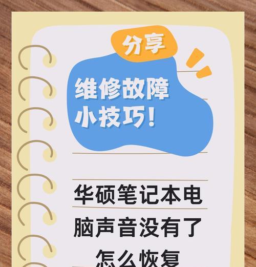 电脑直播耳机无声怎么办？声音问题如何解决？