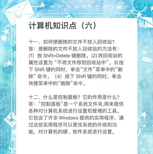 笔记本电脑回收站怎么清空？如何永久删除文件？