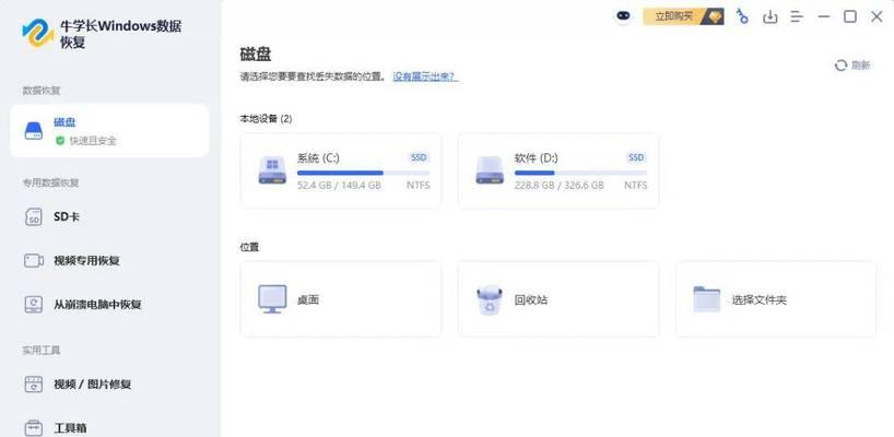 笔记本电脑回收站怎么清空？如何永久删除文件？