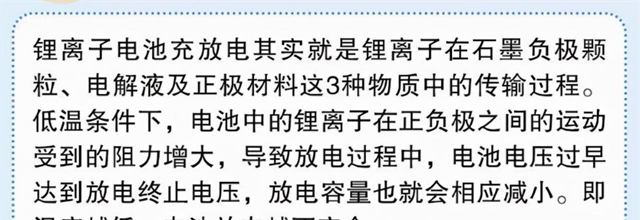 手机因低温自动关机后如何恢复？