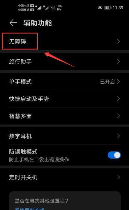华为笔记本出现红屏现象该如何解决？解决步骤是什么？