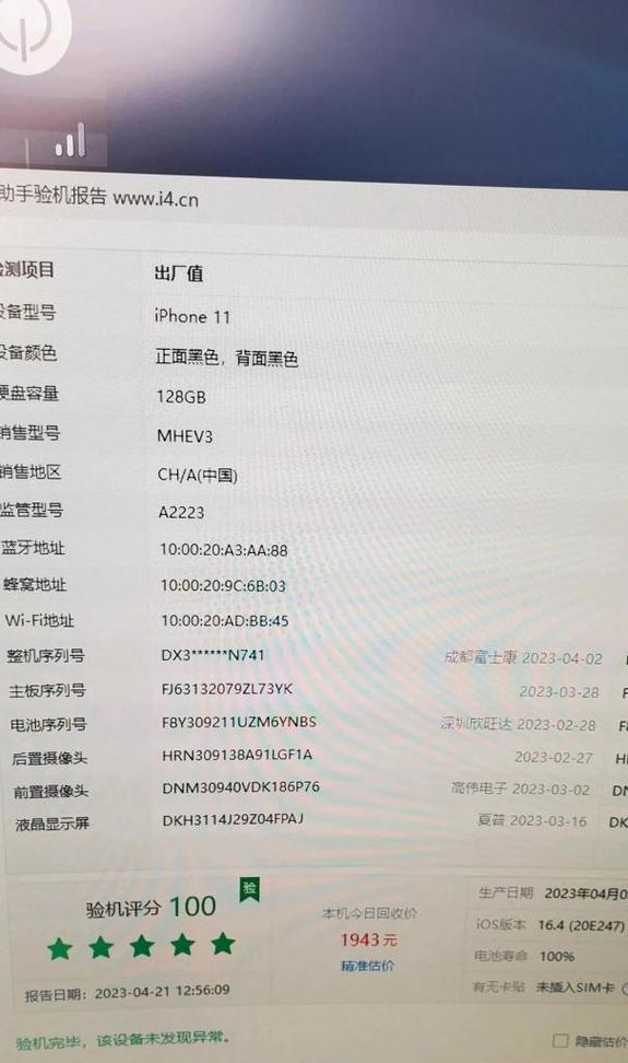 华为笔记本出现红屏现象该如何解决？解决步骤是什么？