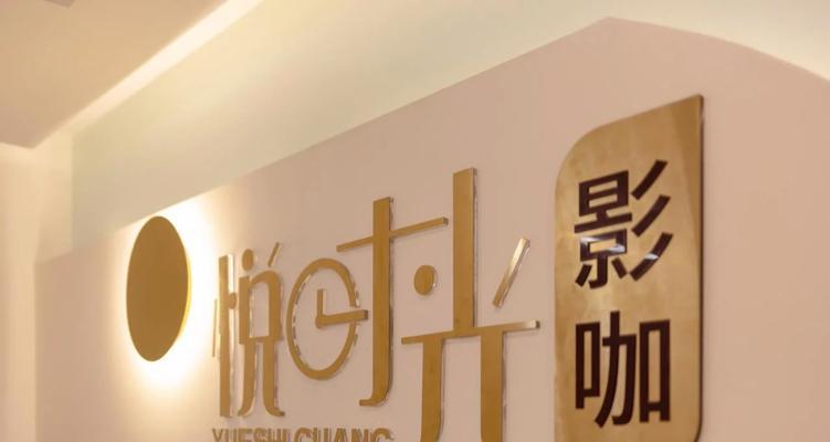 悦时光影咖投影仪品牌和型号是什么？