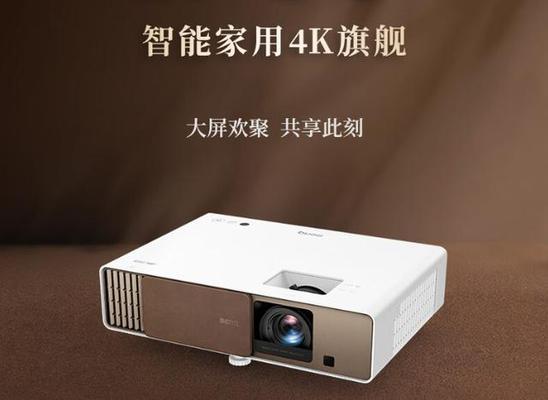家用高清投影仪需要哪些配置？如何选择合适的投影仪？
