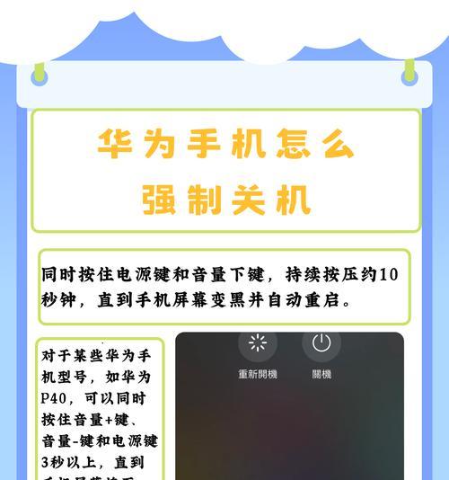用电脑如何让苹果手机强制关机？如何进行操作和设置？