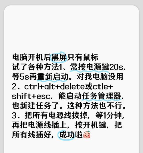 电脑频繁黑屏无信号如何快速修复？黑屏无信号问题的常见原因是什么？