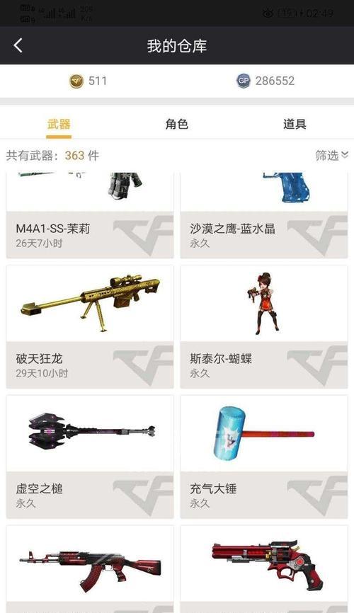 CF手游中雷暴套装如何更换属性？有哪些属性可选？