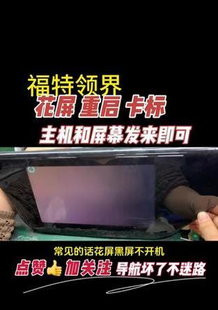 电脑进水花屏后黑屏了怎么回事？如何进行紧急处理？