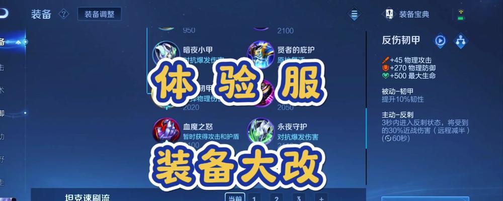 王者荣耀预购装备如何展示？预购装备的展示方法是什么？