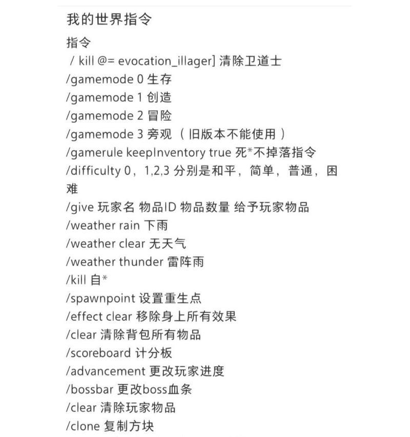 我的世界命令方块提取方法是什么？