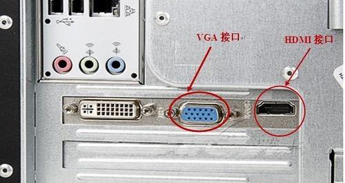 VGA连接笔记本电脑方法是什么？