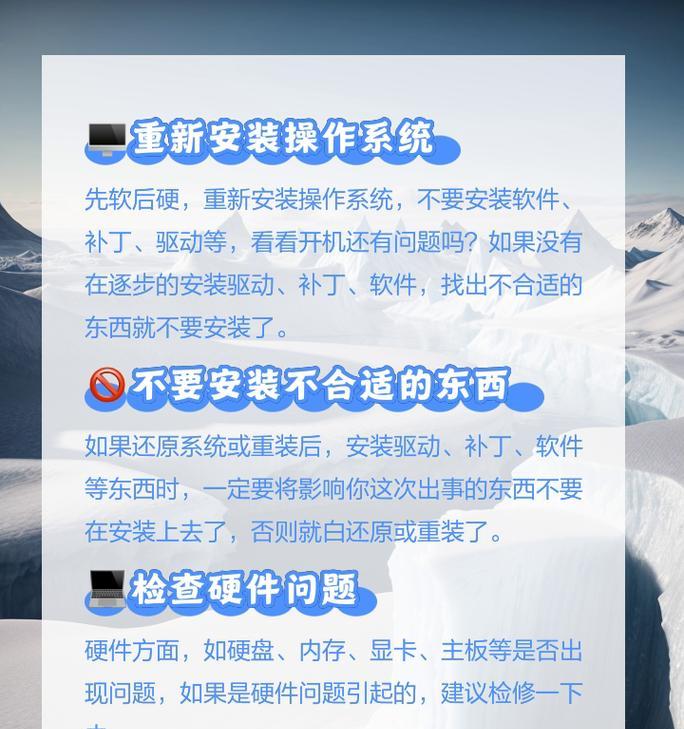 电脑清洁后出现黑屏是为什么？如何处理？