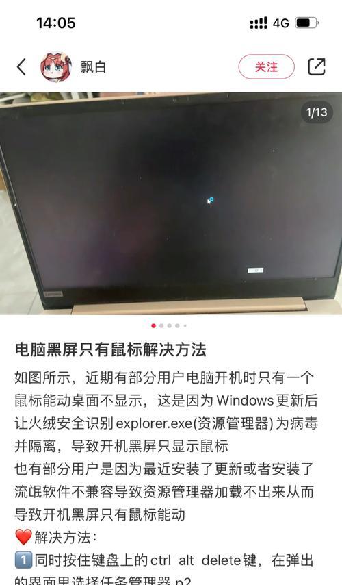 断电后电脑开机黑屏是电源问题吗？
