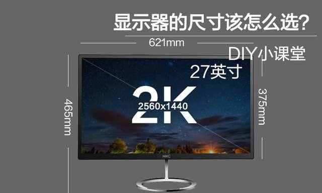 电脑显示器霓虹灯设置方法是什么？