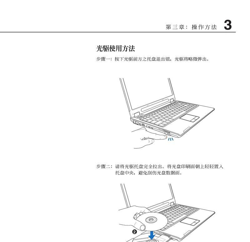华硕笔记本电脑亮度调整方法是什么？