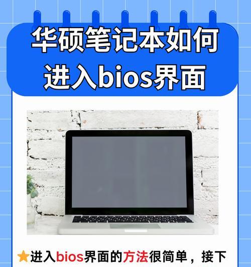 华硕笔记本电脑亮度调整方法是什么？