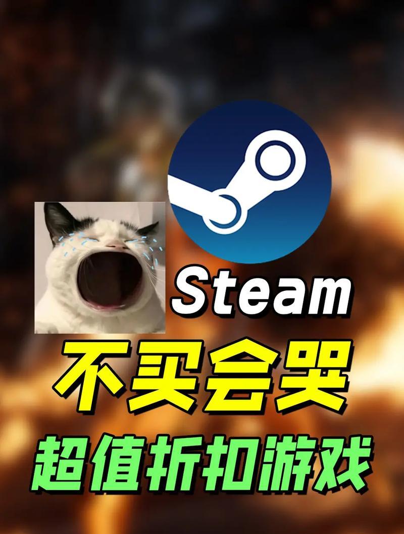 手机Steam无法搜索游戏的原因是什么？如何解决Steam游戏搜索问题？