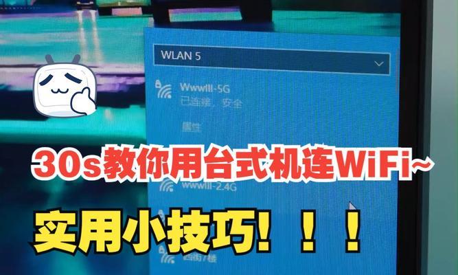 笔记本电脑无线网络快捷键是什么？如何快速开启？