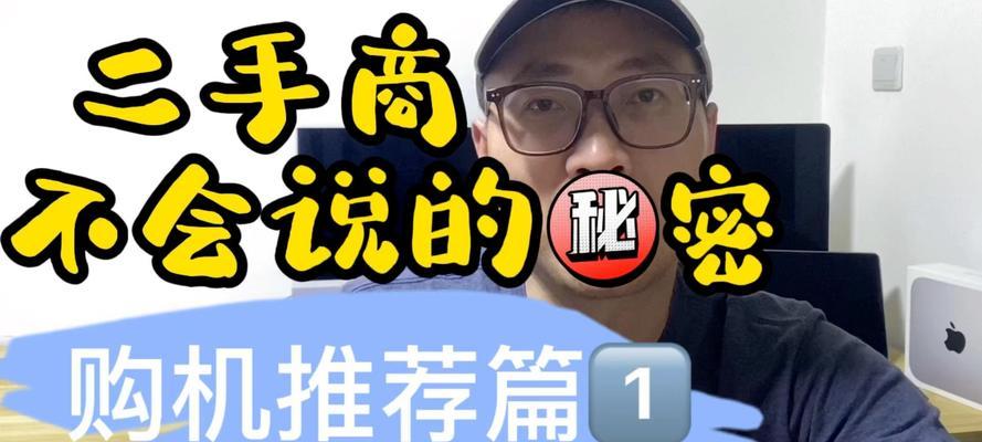 苹果笔记本买完就后悔怎么办？如何处理后悔购买问题？