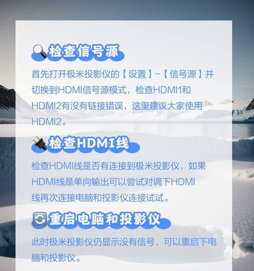 便携式投影仪如何连接电脑使用？