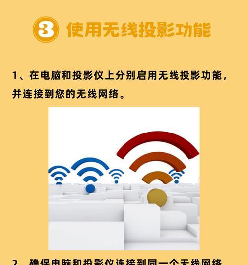 便携式投影仪如何连接电脑使用？