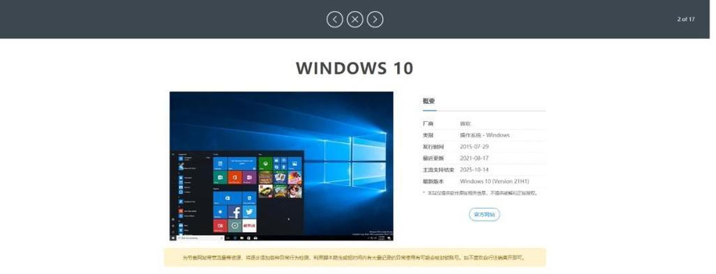 微软笔记本电脑1868如何进入PE系统？进入PE系统有哪些步骤？