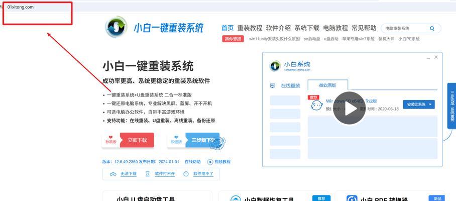 微软笔记本电脑1868如何进入PE系统？进入PE系统有哪些步骤？