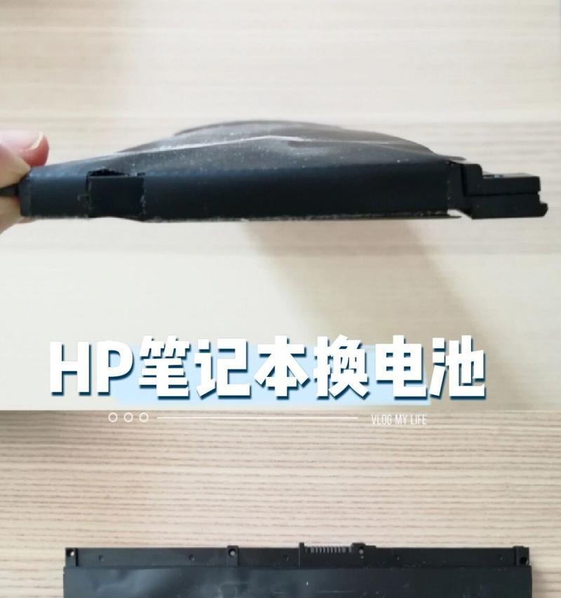 惠普笔记本换电池需要多少费用？
