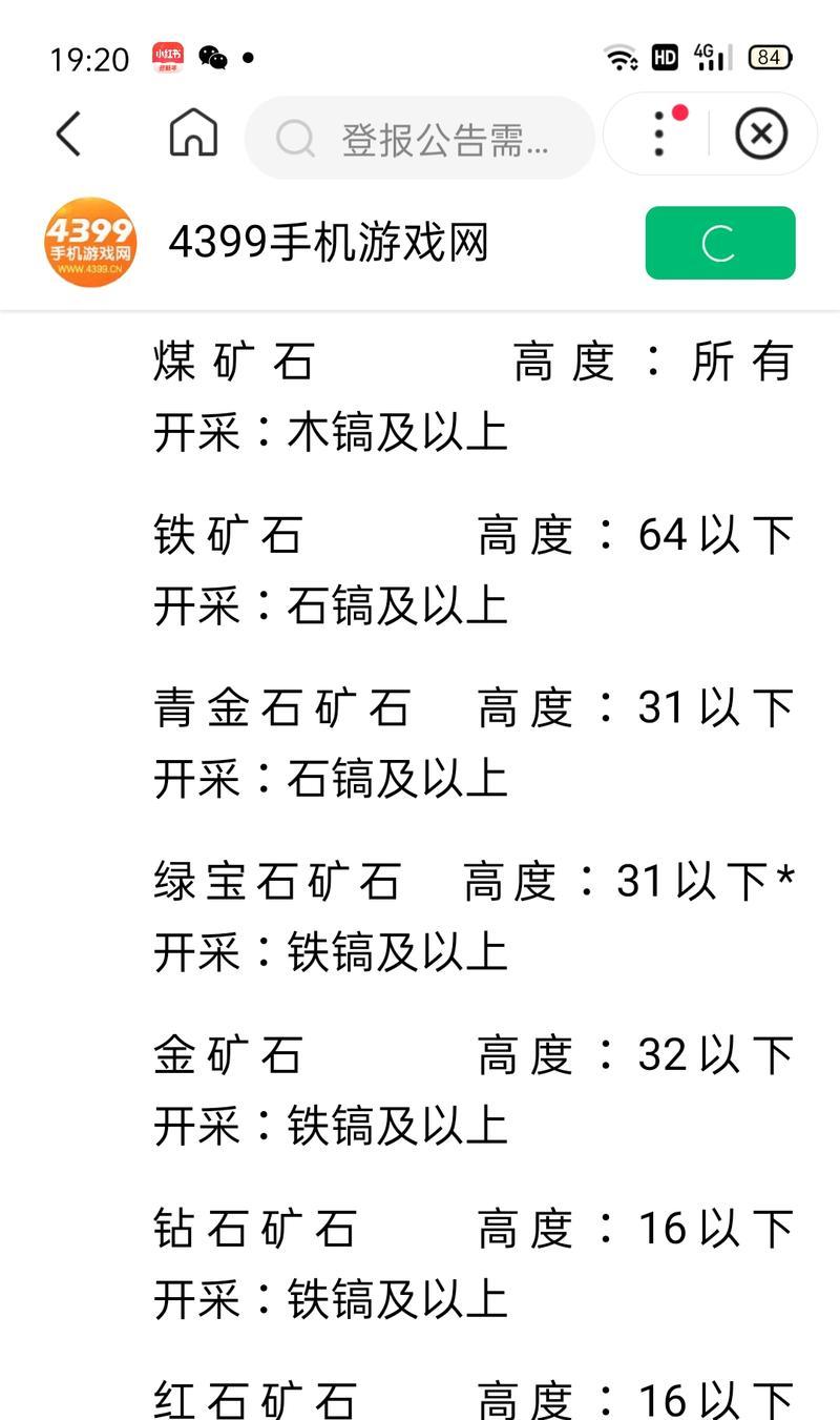 我的世界木稿子如何制作？制作木稿子需要什么材料？