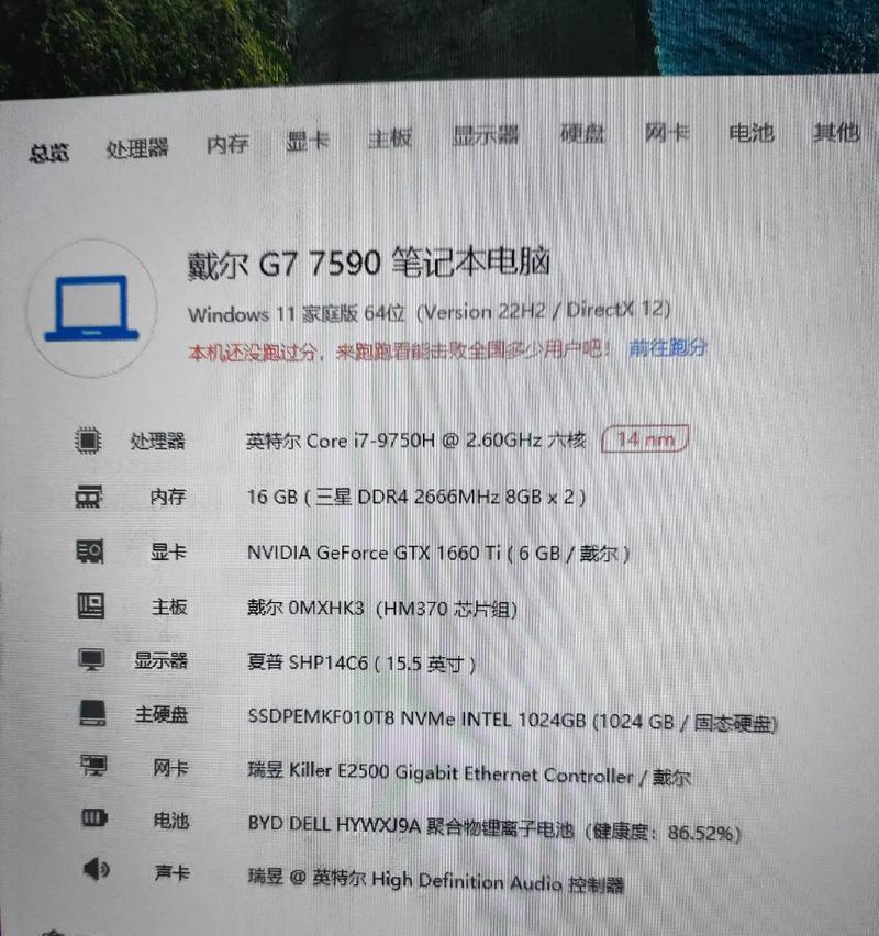 戴尔笔记本怎么看配置？查看配置的步骤是什么？